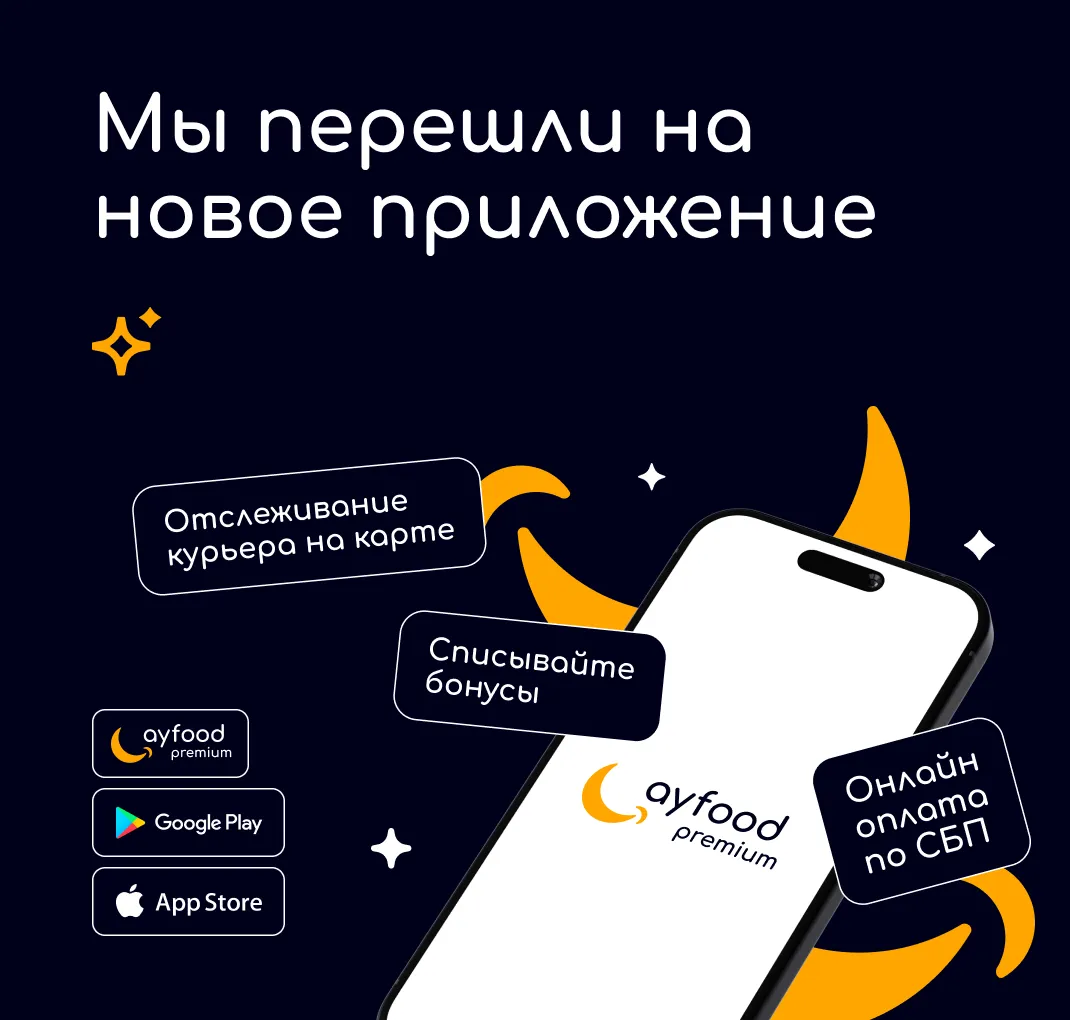 Новое приложение